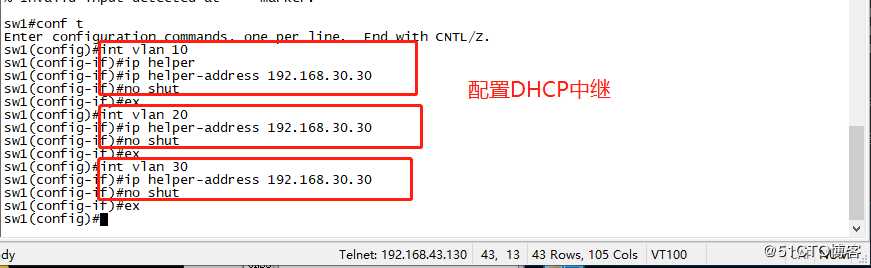 DHCP中继服务（全程实验，可跟做）