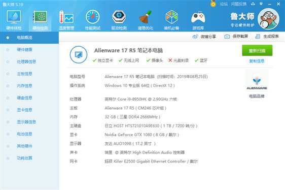 Alienware 17R5