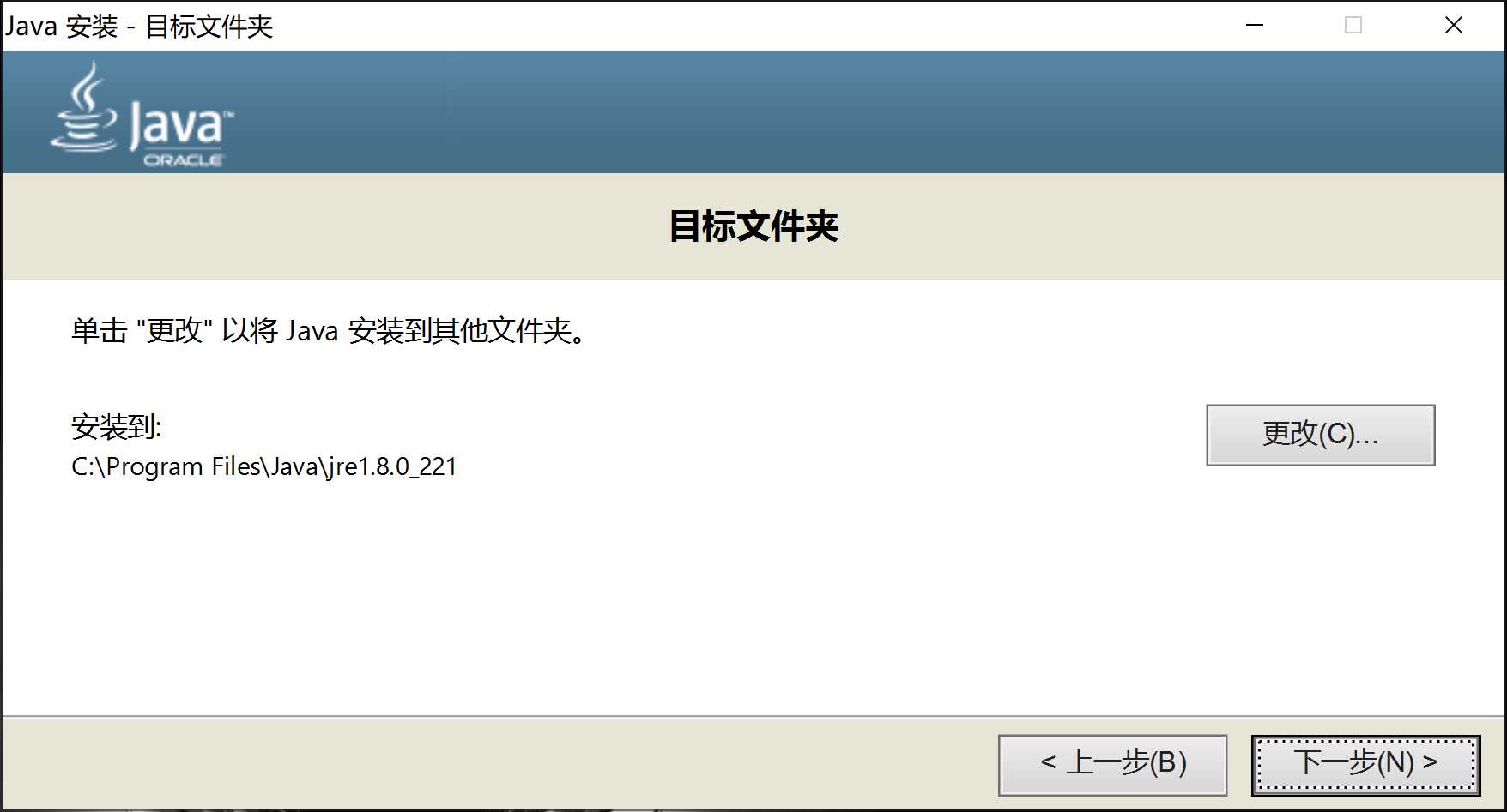 Windows10安装JDK8