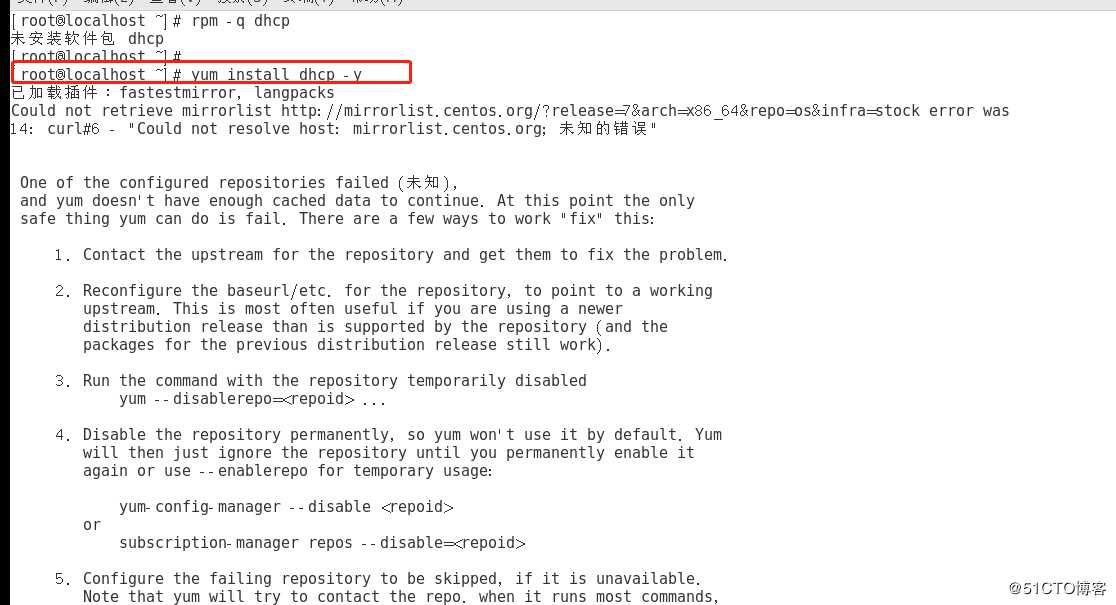 搭建DHCP中继服务