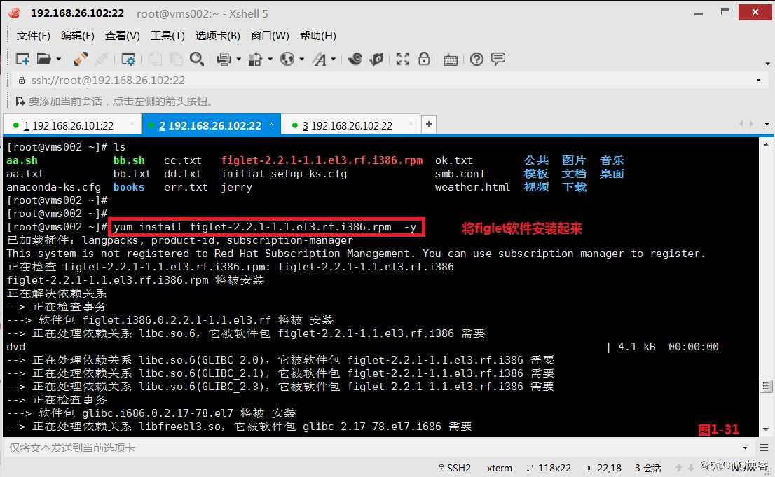 【我的Linux，我做主！】使用PXE+Kickstart无人值守安装服务