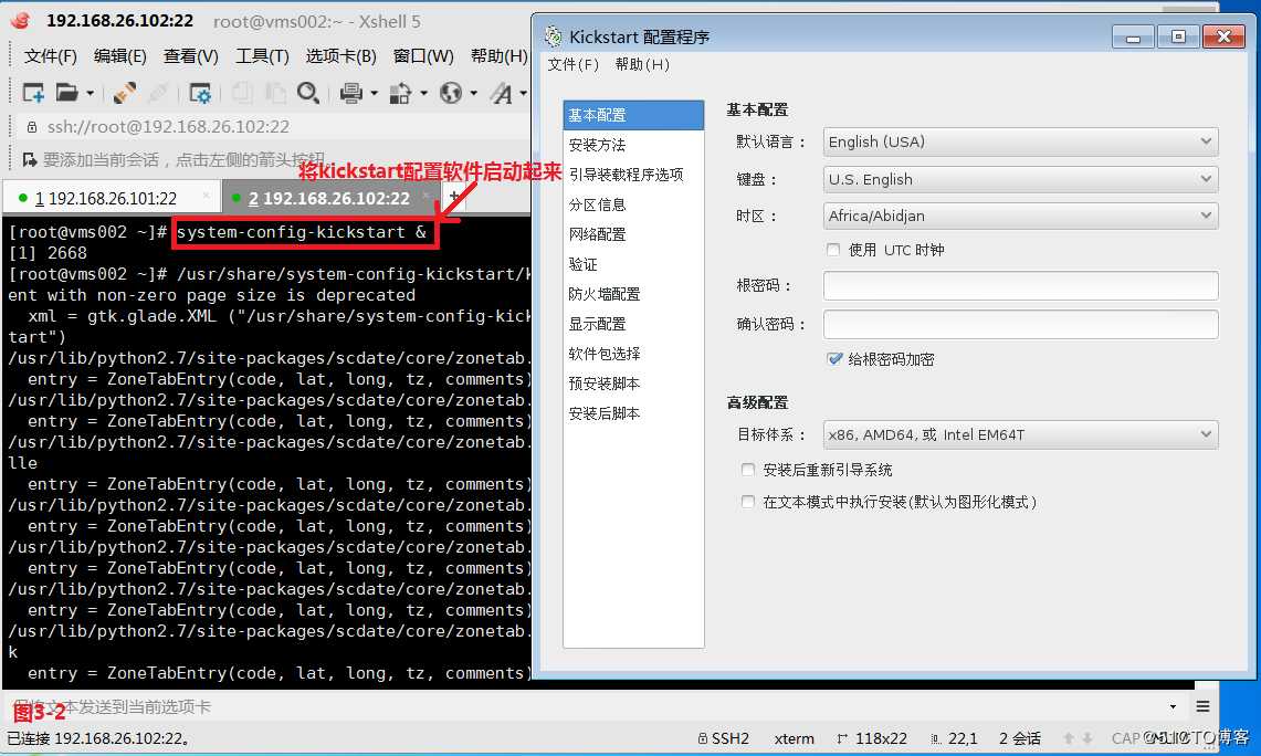 【我的Linux，我做主！】使用PXE+Kickstart无人值守安装服务