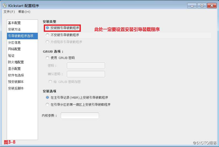 【我的Linux，我做主！】使用PXE+Kickstart无人值守安装服务