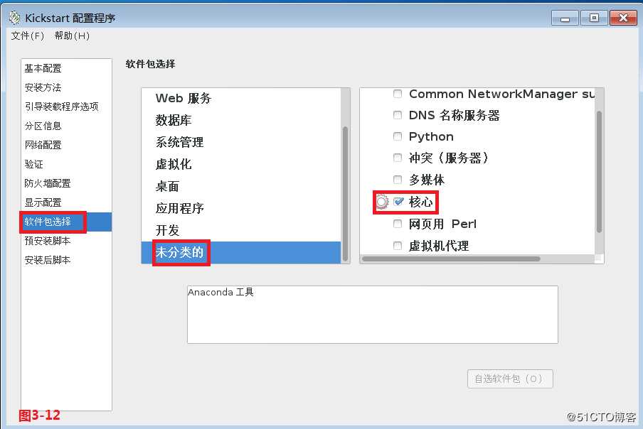 【我的Linux，我做主！】使用PXE+Kickstart无人值守安装服务