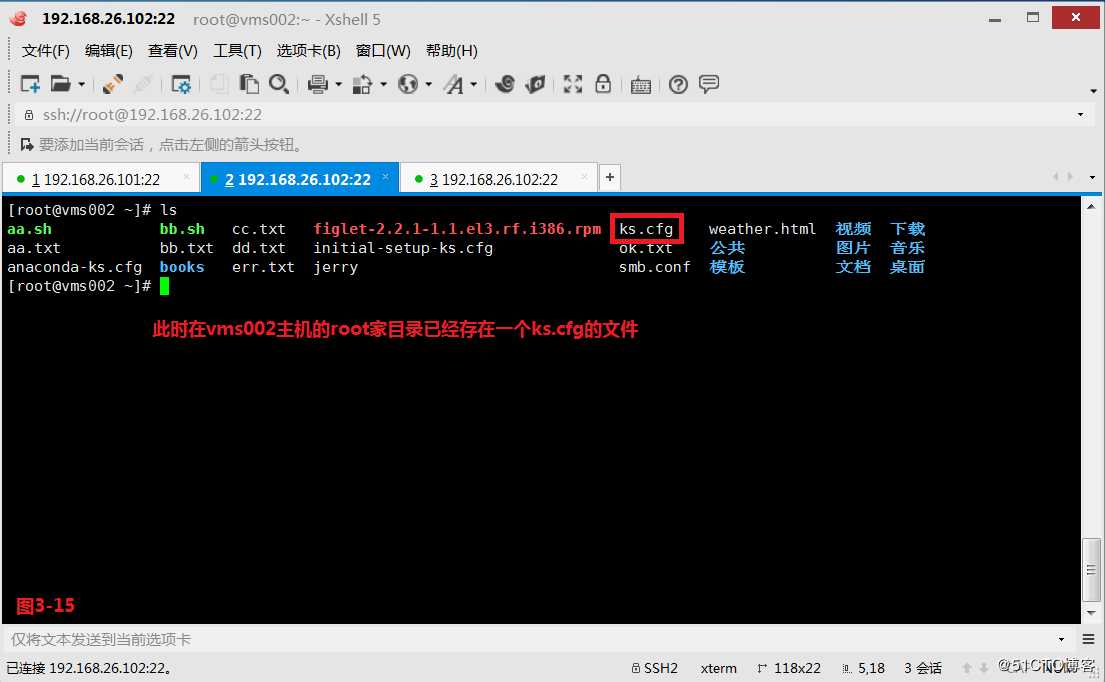 【我的Linux，我做主！】使用PXE+Kickstart无人值守安装服务
