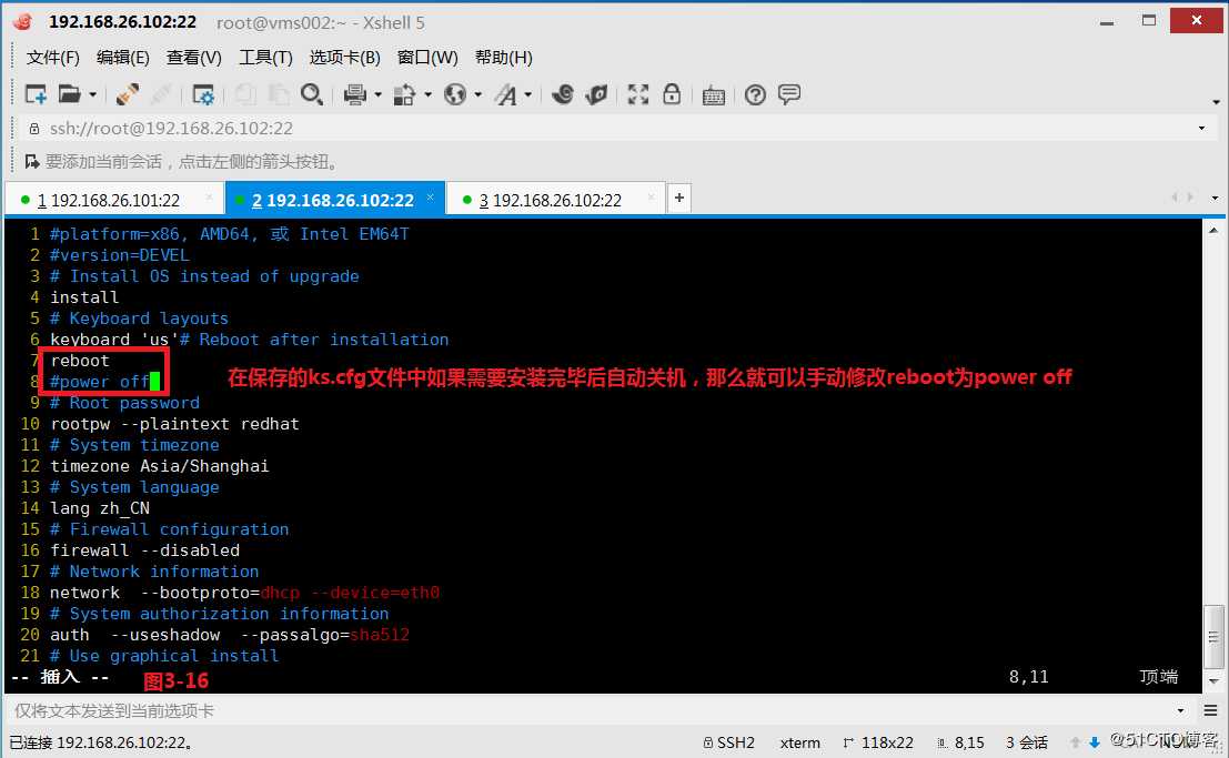 【我的Linux，我做主！】使用PXE+Kickstart无人值守安装服务
