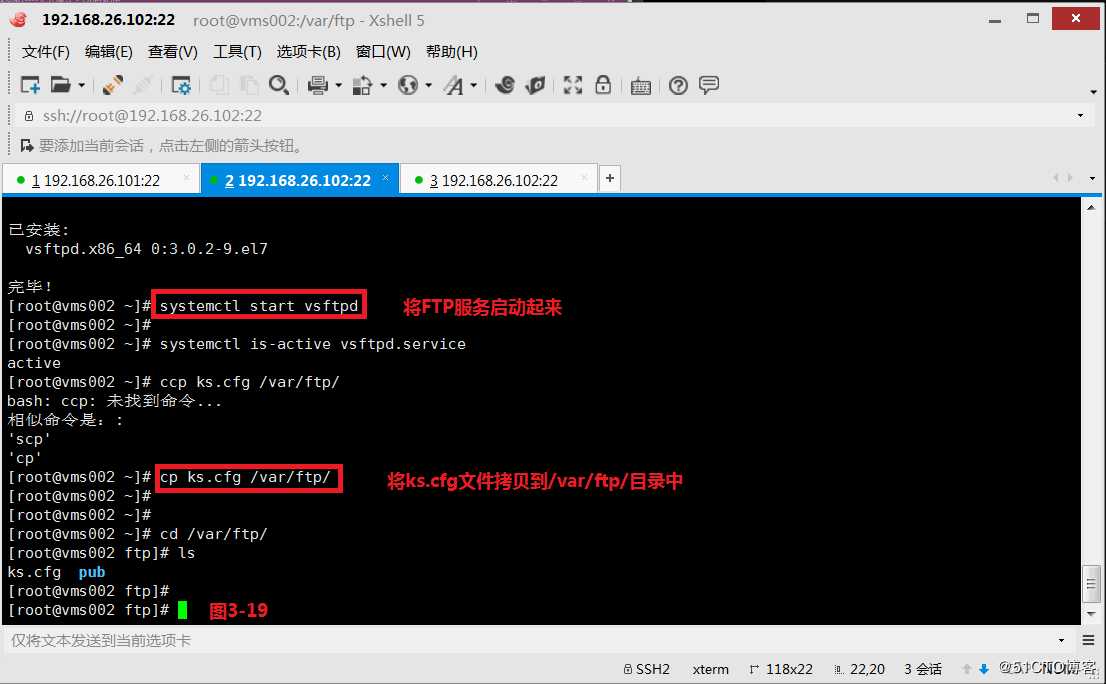 【我的Linux，我做主！】使用PXE+Kickstart无人值守安装服务