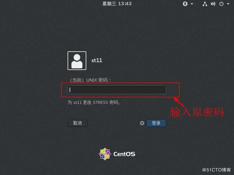 CentOS 7中系统安全及应用