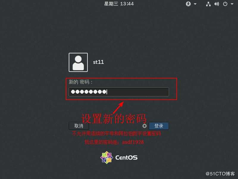 CentOS 7中系统安全及应用