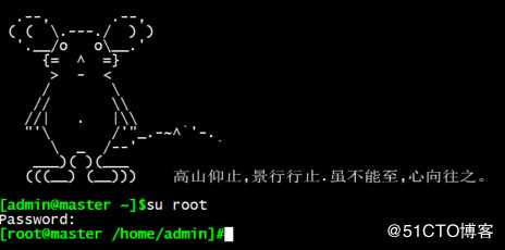 小白的Linux运维之路4