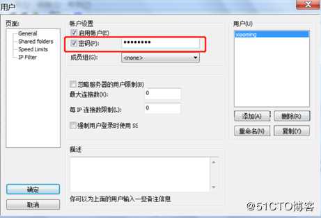 使用FileZilla软件搭建一个功能强大的FTP服务器