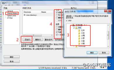 使用FileZilla软件搭建一个功能强大的FTP服务器