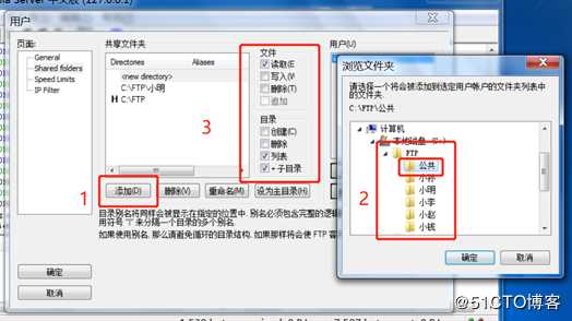 使用FileZilla软件搭建一个功能强大的FTP服务器