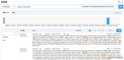 日志易产品使用系列二：使用日志易 SaaS 版本完成一次 JSON 日志分析