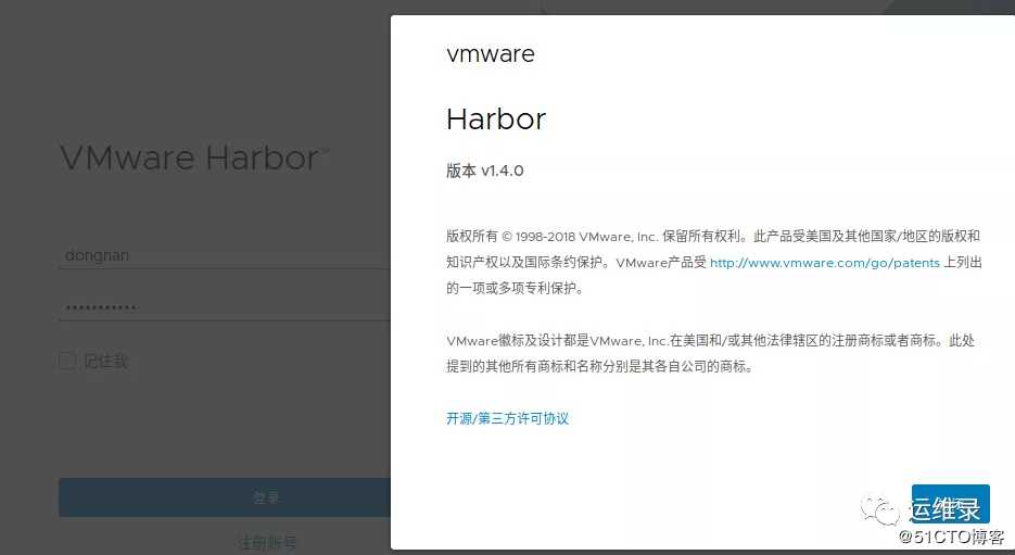 Docker 仓库 Harbor