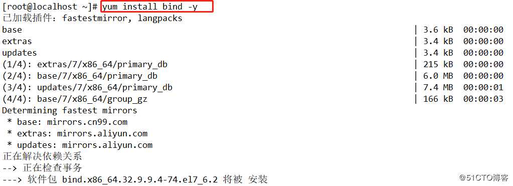 CentOS 7系统搭建DNS服务（正向解析、反向解析、主从同步）