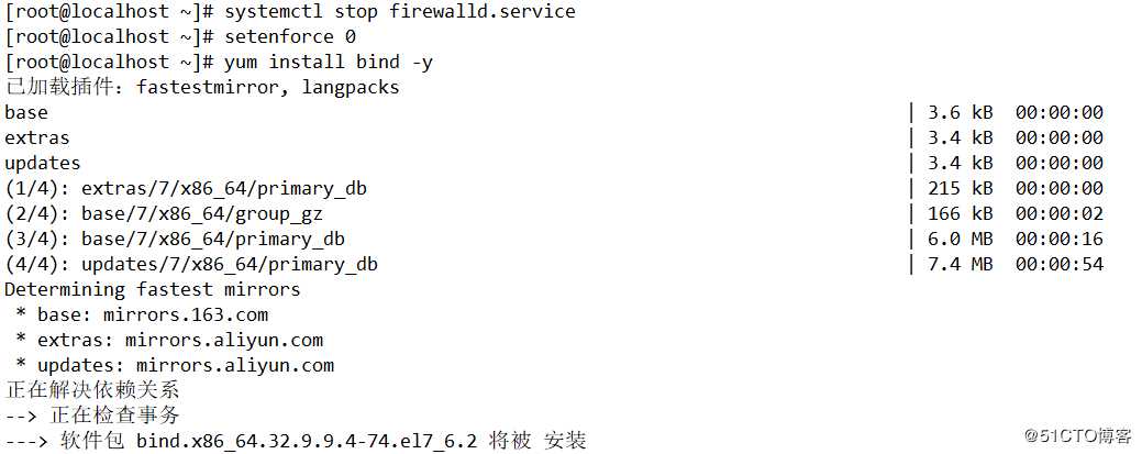 CentOS 7系统搭建DNS服务（正向解析、反向解析、主从同步）