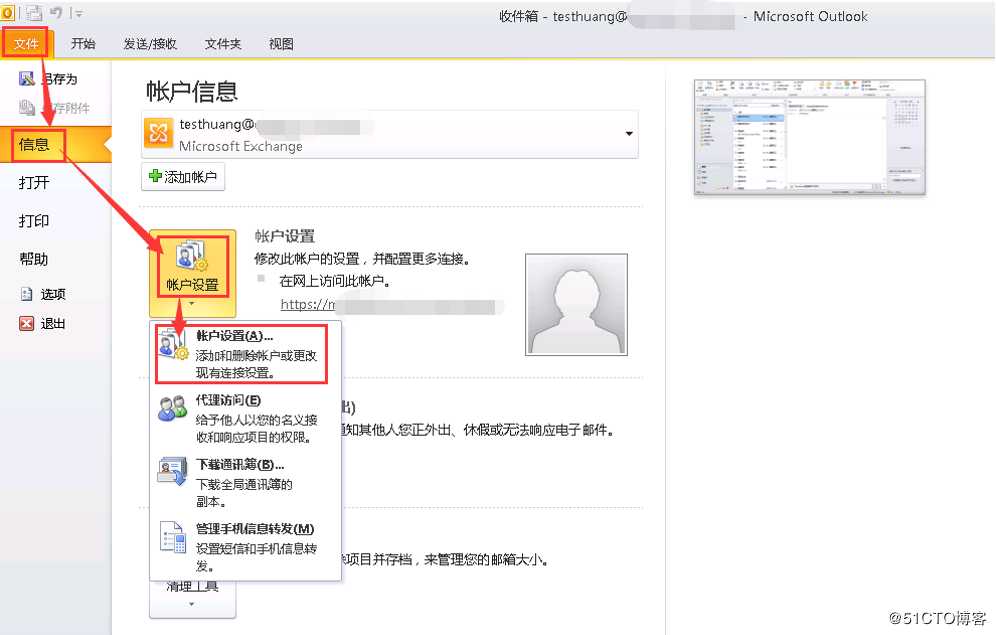 outlook移动ost邮箱数据到D盘