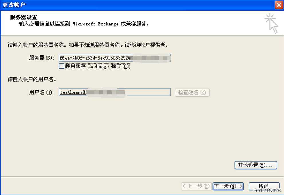 outlook移动ost邮箱数据到D盘