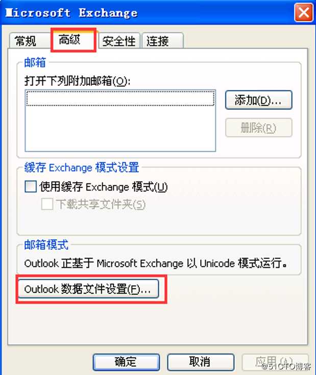 outlook移动ost邮箱数据到D盘