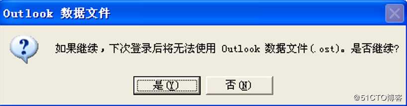 outlook移动ost邮箱数据到D盘