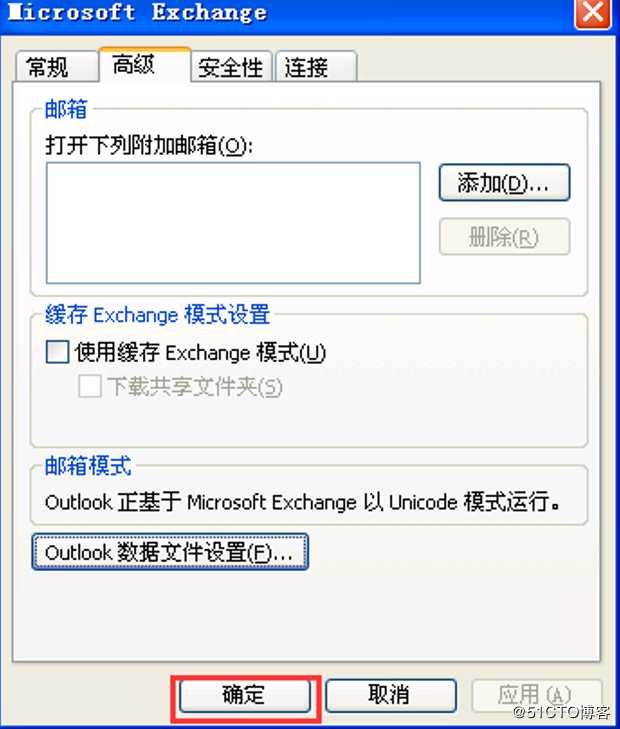 outlook移动ost邮箱数据到D盘