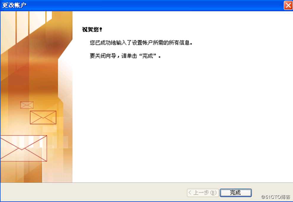 outlook移动ost邮箱数据到D盘