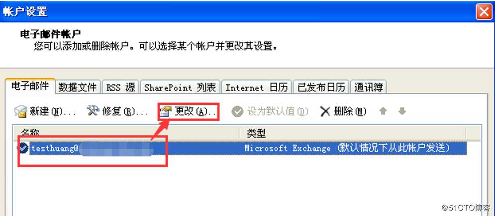 outlook移动ost邮箱数据到D盘
