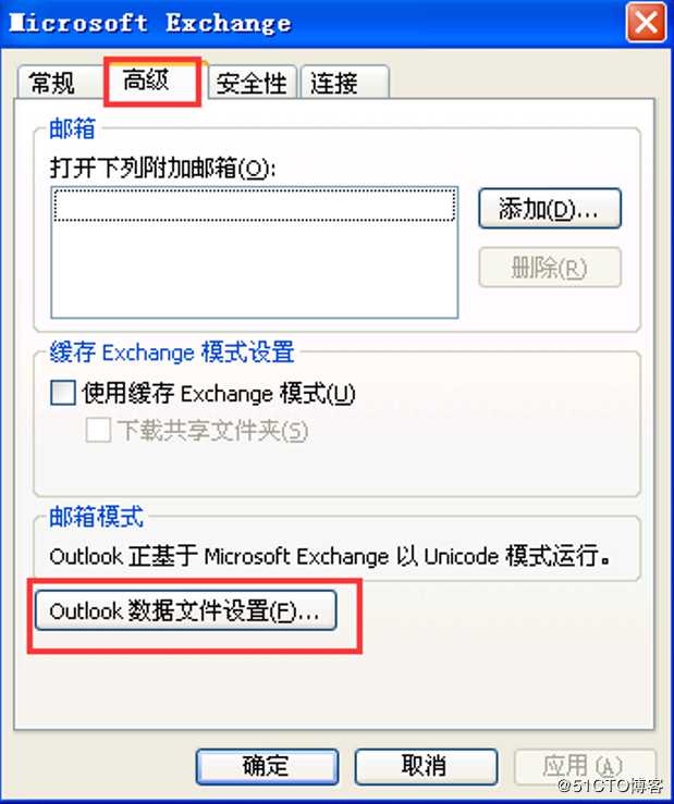 outlook移动ost邮箱数据到D盘