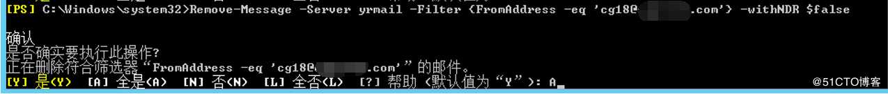 如何删除exchange邮件队列