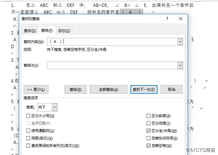 Word编辑试卷，教你一键快速隐藏答案