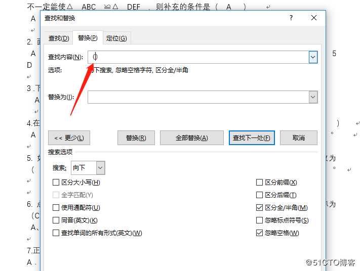 Word编辑试卷，教你一键快速隐藏答案