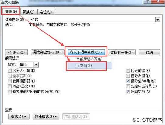Word编辑试卷，教你一键快速隐藏答案