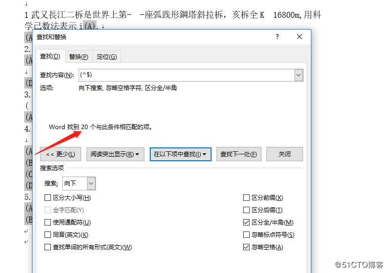Word编辑试卷，教你一键快速隐藏答案