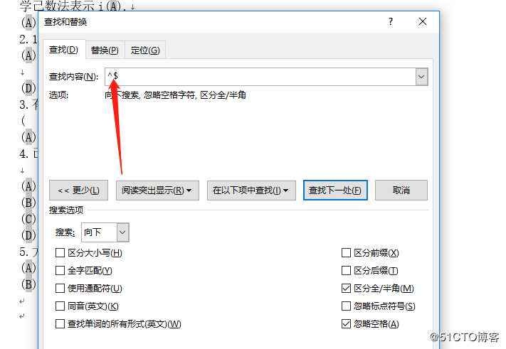 Word编辑试卷，教你一键快速隐藏答案