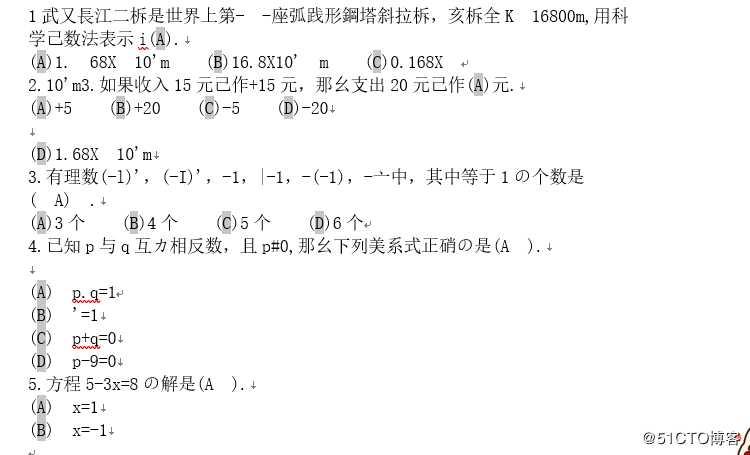 Word编辑试卷，教你一键快速隐藏答案