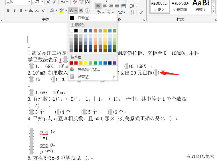 Word编辑试卷，教你一键快速隐藏答案
