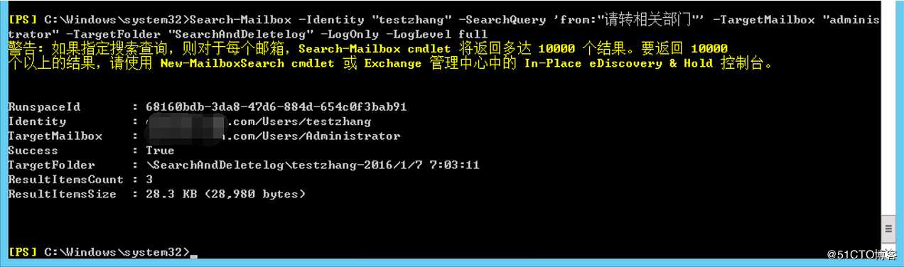 企业内部exchange邮件系统垃圾邮件清理