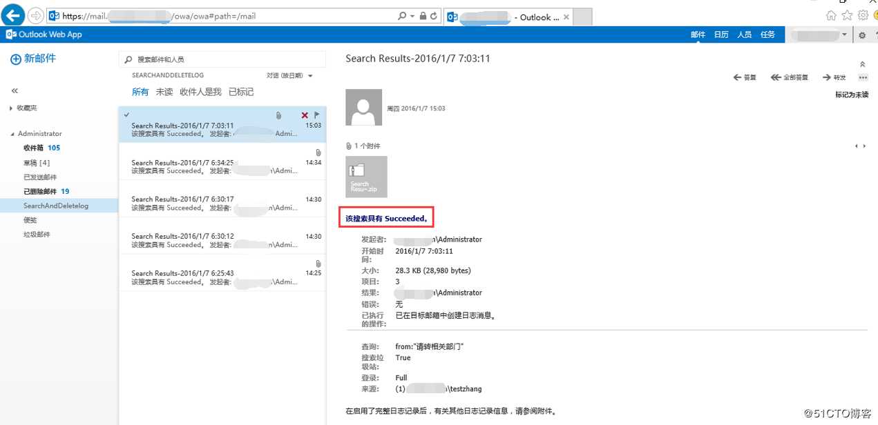 企业内部exchange邮件系统垃圾邮件清理