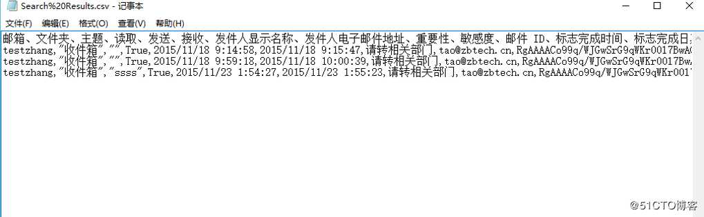 企业内部exchange邮件系统垃圾邮件清理