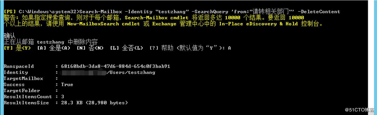 企业内部exchange邮件系统垃圾邮件清理
