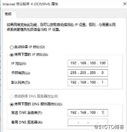DNS分离解析全程实操，可跟做