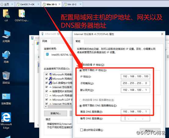 Linux服务器作为网关的DNS分离解析服务（CentOS 7版本）