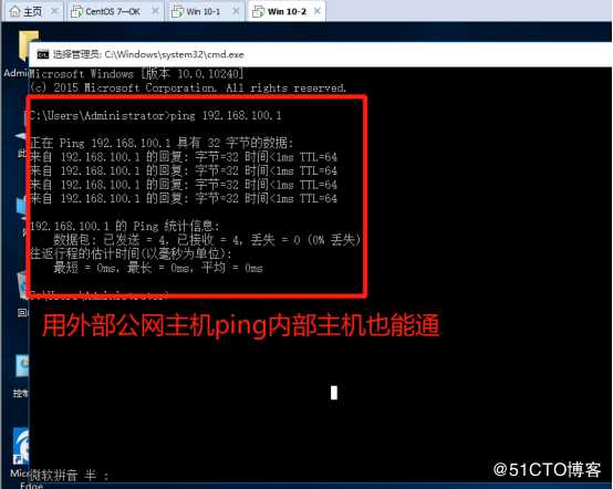 Linux服务器作为网关的DNS分离解析服务（CentOS 7版本）