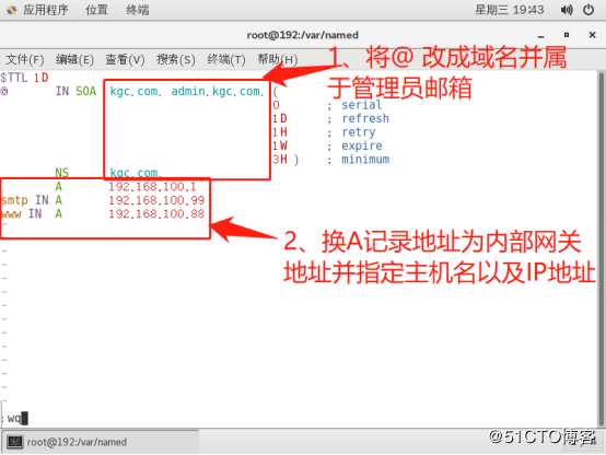 Linux服务器作为网关的DNS分离解析服务（CentOS 7版本）