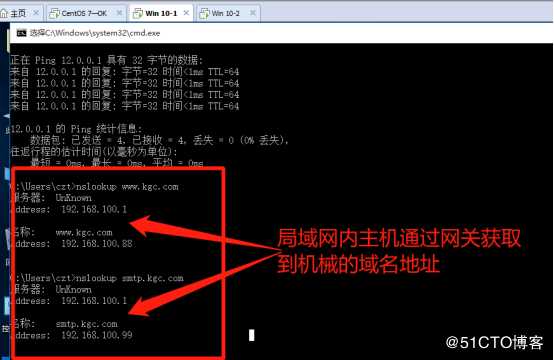 Linux服务器作为网关的DNS分离解析服务（CentOS 7版本）