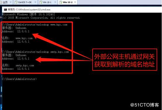 Linux服务器作为网关的DNS分离解析服务（CentOS 7版本）