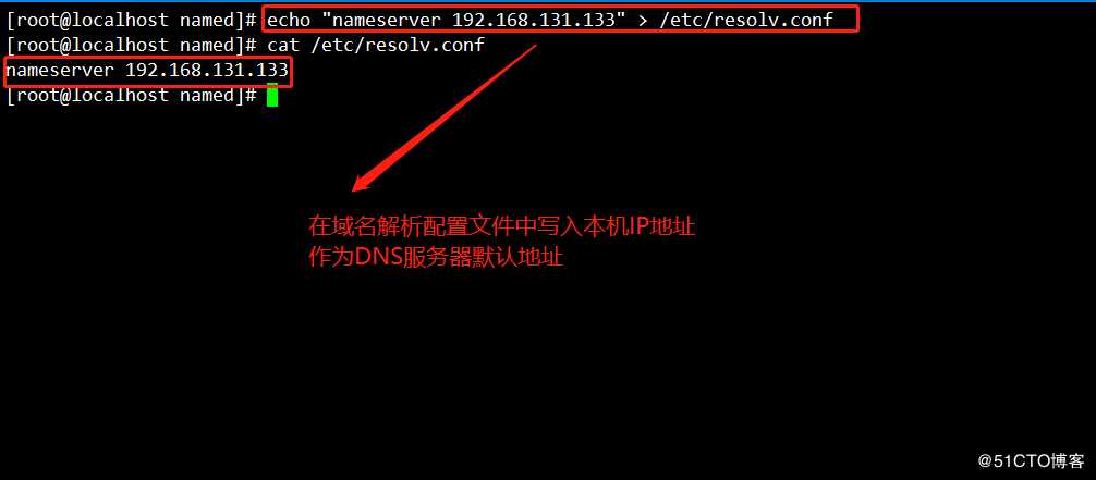 DNS正向解析实验