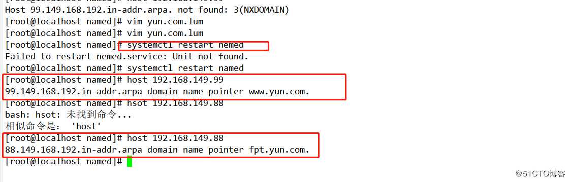 CentOS 7 搭建DNS服务