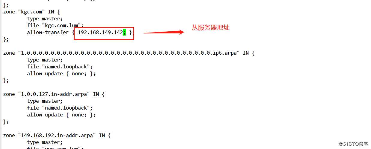 CentOS 7 搭建DNS服务